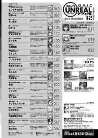 COMIC Unreal 2014-12 Vol.52 [Digital]