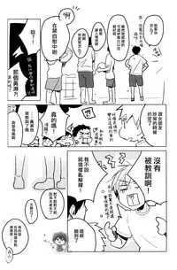 (CCTokyo134) [archea (Sasagawa Nagaru)] Onakin One Week (Kuroko no Basuke) [Chinese]