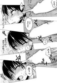 [Satou Toshio] Kabe no Naka ni Iru Ch. 1-2