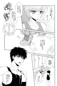 (C80) [mintgun (Fuki, Natsuki)] Boku no Natsu no Usui Hon (Kuroko no Basuke)