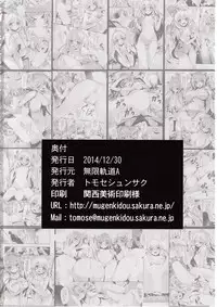 (C87) [Mugenkidou A (Tomose Shunsaku)] Wellcome to the Sex Park (Amagi Brilliant Park)