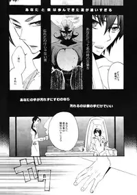 (C73) [Tokyo Coin Rocker Baby (agaccho)] Ibara no Toge (Tengen Toppa Gurren Lagann)