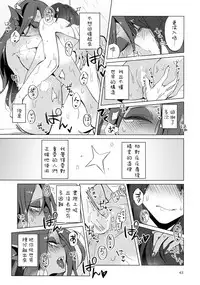 (HaruCC23) [Pipiya (Noah)] L'heure bleue (Undertale) [Chinese] [沒有漢化]