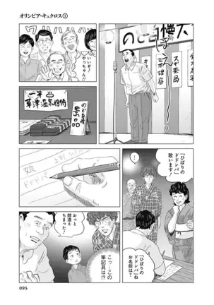 Olympia Kyklos Vol. 01-04