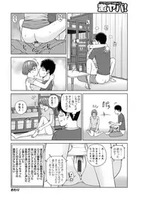 [Anthology] WEB Han Comic Geki Yaba! Vol.96 [Digital]