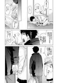 [Shiina] Noraneko Shoujo to no Kurashikata Ch. 1-18