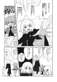 (C76) [Zenra Restaurant (Heriyama)] Kyooka Gasshuku! (Battle Spirits)