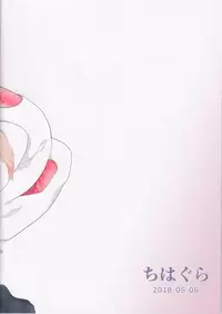 (Houraigekisen! Yo-i! 38Senme) [Chihagura (Hachi)] Okotowari Ikazuchi-chan (Kantai Collection -KanColle-)