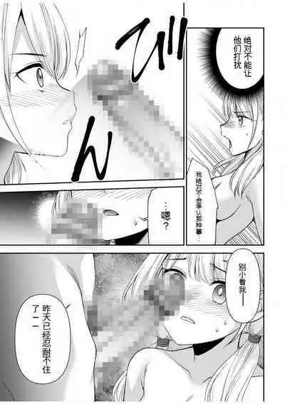 「不要...不要进来太多...」〜冷酷攻略系的青梅竹马和义兄妹〜SEX〜【18禁】 1-10【GPT翻译】