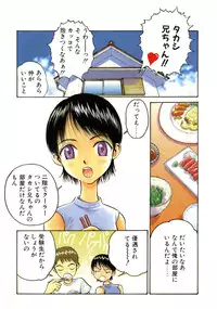 [Armadillo] Happy End