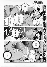 Colorful Bee 1999-10