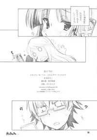 (C78) [MARUARAI (Arai Kazuki)] Mata K-ON (K-ON)