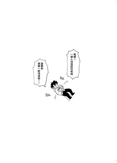 Mash to Issho