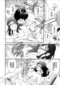 [Cuvie] Heavenly [Chinese] [個性陰暗個人漢化]