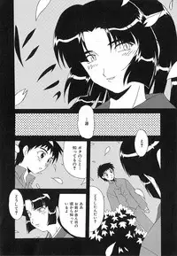 [Nishiki Shirou] Shinmyou Gosenzosane