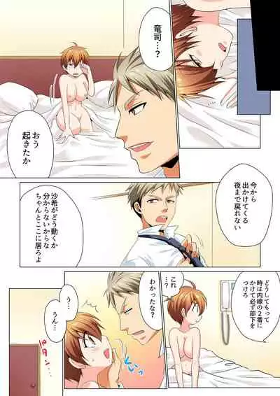 [Matsuyama Hayate, Hitotsuki Katagiri] Sexy Undercover Investigation! Don't spread it too much! Lewd TS Physical Examination