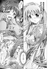 [Horitomo] Fairy Tales [Digital]