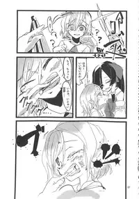 (C89) [Konnyaku nabe (Various)] R-18G Koga Ryona Goudoushi 3 Koga Ryonabe Shime (Touhou Project)