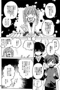 Imagica Return Matome