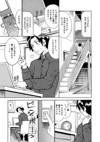 [Chiba Tetsutarou] Yarashii Oneesan -Itsu no Aida ni ka, Okkikunatta ne- [Digital]