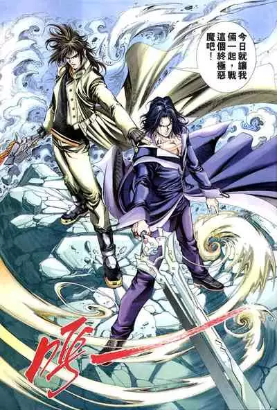 The Eight Immortals Saint Legend