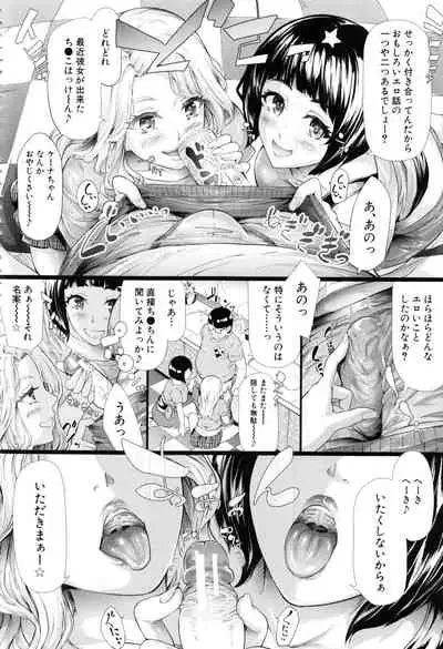 [Shiki Takuto] Gal Tomo Harem