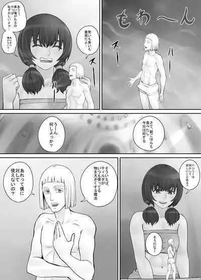 [DODOMESU3SEI] Kyojin Musume-chan Manga Ch. 1-5