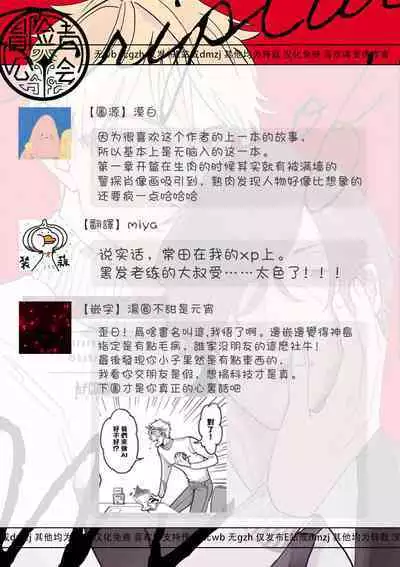 [Nola Obake] M no Kyouten | M的教典 Ch. 1-6 + 特典 [Chinese] [冒险者公会] [Digital] [完结]