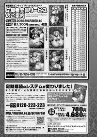 COMIC Unreal 2018-06 Vol. 73 [Digital]