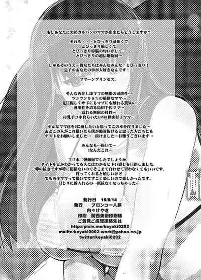 [Bronco Hitoritabi (Various)] Nishizumi-san-chi no Otoko Senshadou (Girls und Panzer) [Digital]
