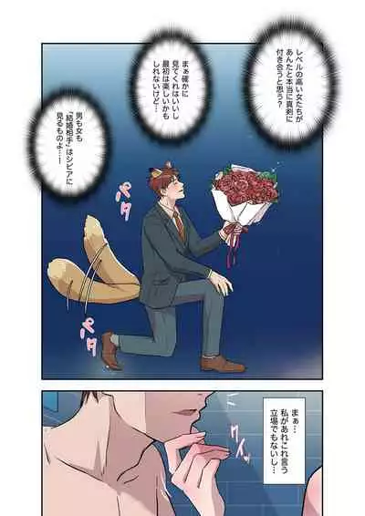 Afureta Eros 1-3