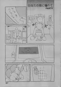 [Dowman Sayman] Yorinuki Suibaku-san