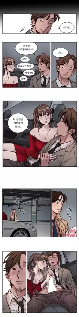 Atonement Camp Ch.0-27