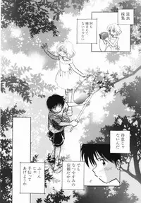 [Nagareboshi Hikaru] Zetsumetsu Sunzen Shoujo