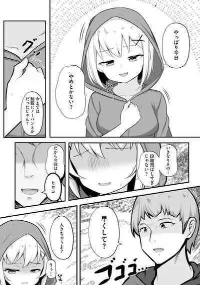 Kanojo wa Onegai o Kotowarenai