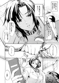 [Amano Kazumi] Yokujou x Kakusei