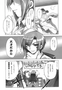 (C69) [Alpha to Yukaina Nakamatachi A (Aotsuki Shinobu)] Sharin no Kuni, Musubareru Shoujo (Sharin no Kuni, Himawari no Shoujo)