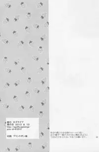 [Emoda][Zenjiro][Uzura Maki] Love Me Sweet (Egolife)