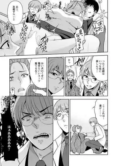 [Aono Akira] Osananajimi ni Fukushuu Massage ~Yogarimakutte Ore o Motomero~ 1-13