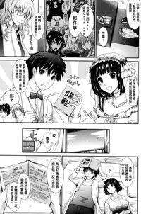 [TANA] Oyomesama Honey Days Ge [Chinese]