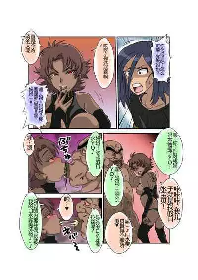 Sennou Kyouikushitsu ~Ore no Imouto ga Annayatsu ni Sennou Sareru Wake ga Nai!! 3