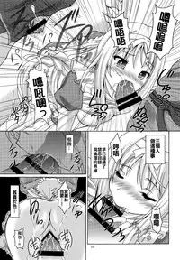 (C94) [RED RIBBON REVENGER (Makoushi)] Alice no Yume (Sword Art Online) [Chinese] [oo君x靴下聯合製作]