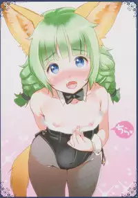 (C89) [Team Kihara (Mojarin)] Ima made Egaita Erin-chan no Maisuu o Oboete Iru no ka? (TERA The Exiled Realm of Arborea)