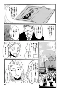 [Umino Yayoi] Kotobazeme ni Modaete [Digital]