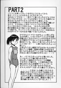 [Dai 25 Hohei Shidan] Kimusume no Modae