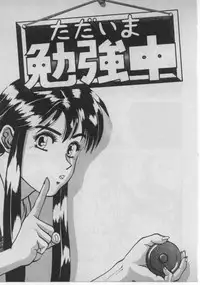 [Minazuki Juuzou] Dokidoki ☆ Connection