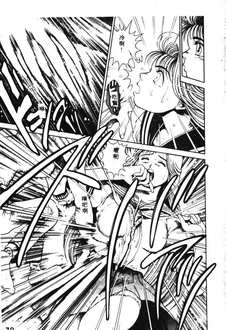 Nami SOS! Incubi Hunter Nami Vol.1 First Battle