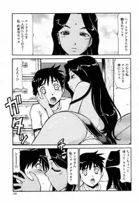 COMIC Momohime 2007-07