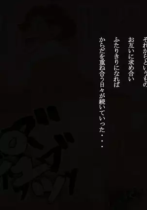 Lewd Motherly Bubbly Titty Tale