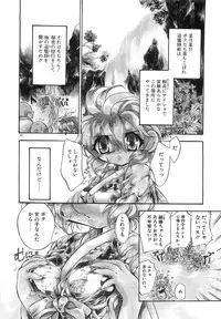 [Tokaidow Micty] Konya wa Dorei DE Night